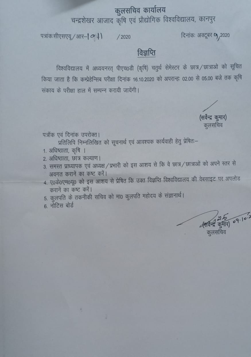 Comprehensive Examination Notice for P.hd...</div>
</div>
</div>
</article>
</div>
<div class=
