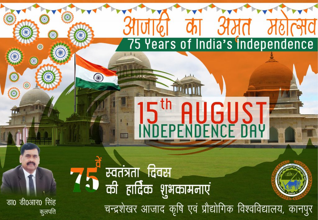 Celebrating Azadi Ka Amrit Mahotsav 75 Years Of India’s Independence ...