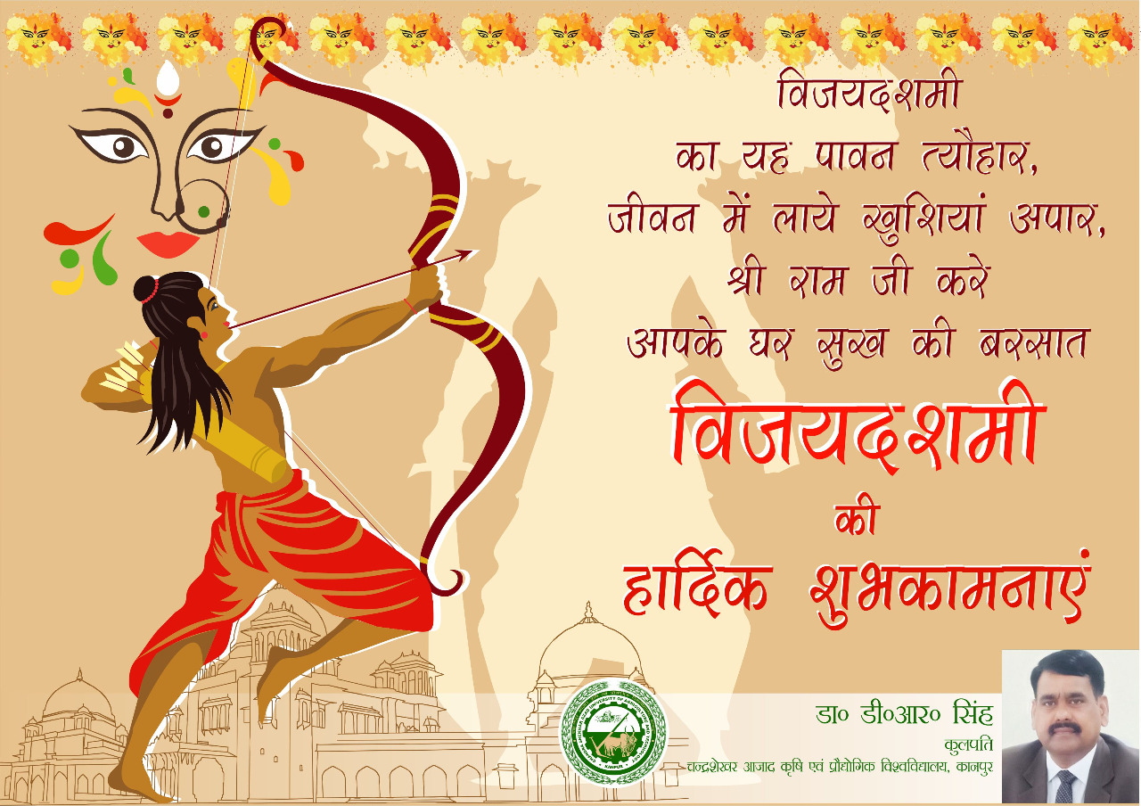 Happy Dusshera wishes from Vice Chancellor. : : Chandrashekhar Azad ...