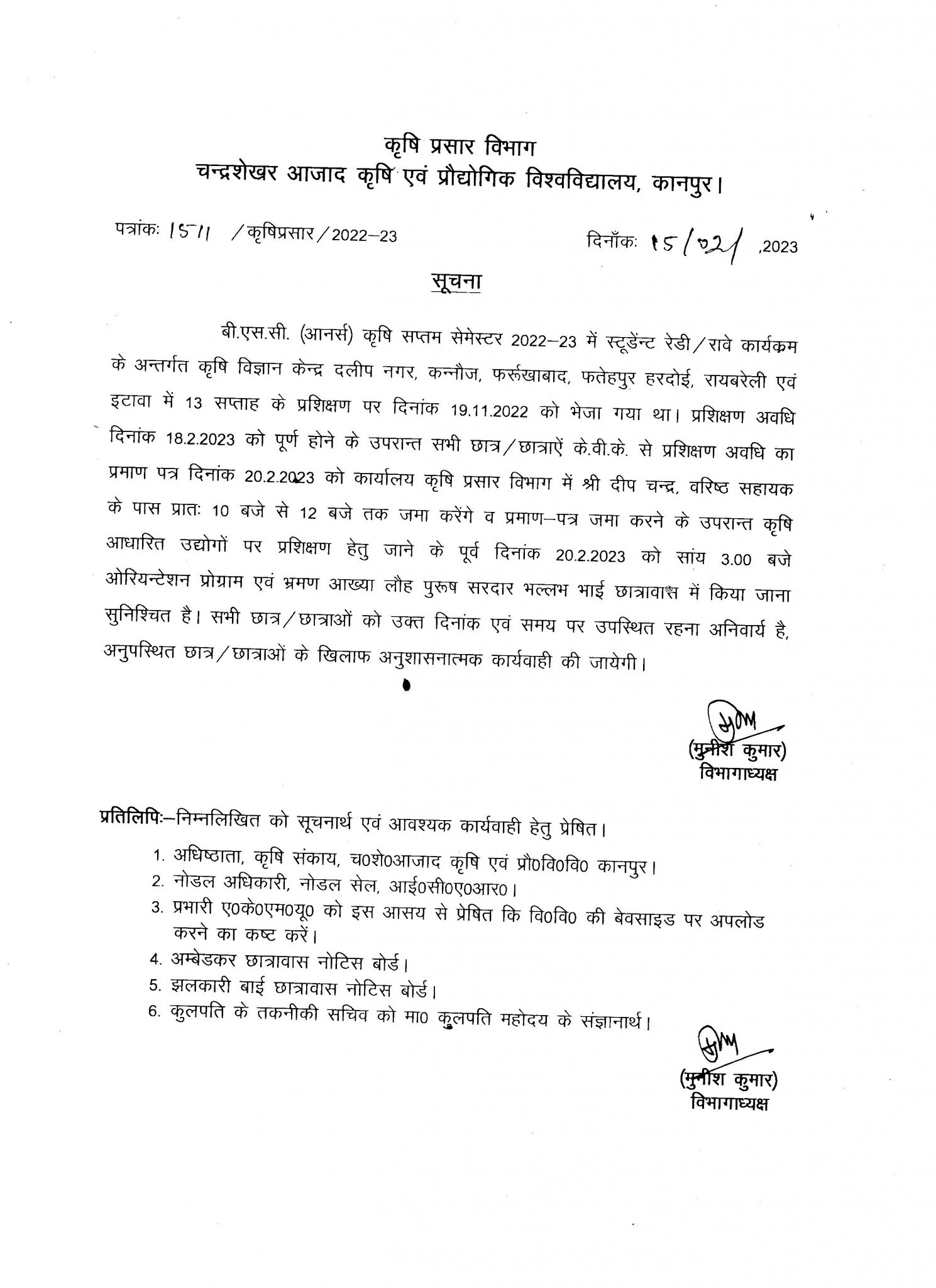 Notice Regarding Student Ready/Rawe Program For B.Sc.(Hons.) Ag. VII ...