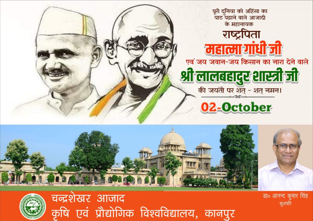 Vice Chancellor’s wishes on Gandhi jayanti & Lal Bahadur Shashtri ...